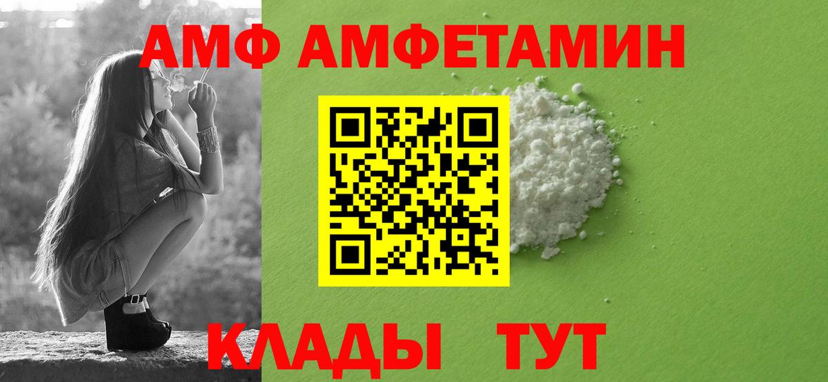 АМФЕТАМИН 98%  Вход с VPN  АМФЕТАМИН  Брянск 