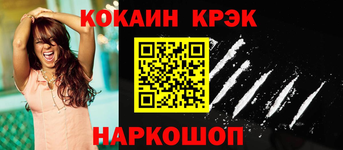 Брянск  Кокаин 97%  купить наркоту  Вход с VPN  Кокаин Fish Scale  Cocaine 