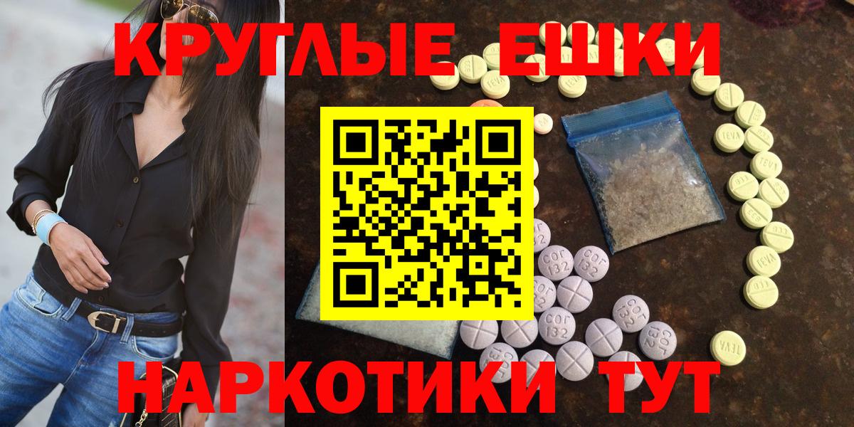 Ecstasy таблы Брянск