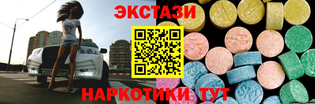 Брянск  Экстази XTC  наркошоп  Вход с VPN  ЭКСТАЗИ круглые  Экстази 