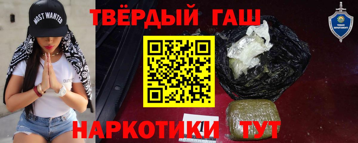ГАШИШ индика сатива Брянск
