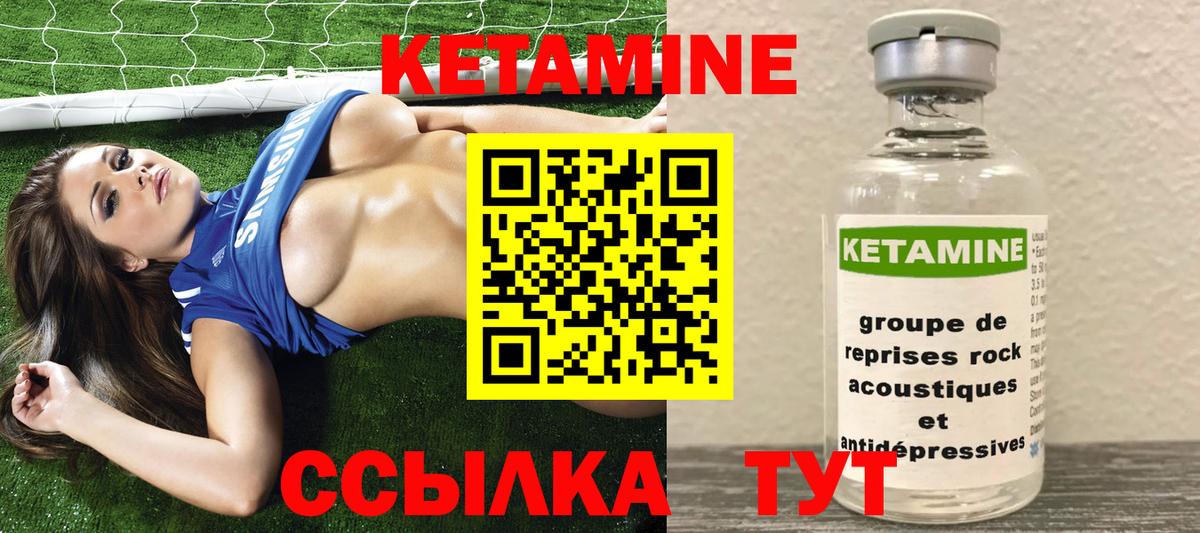 КЕТАМИН VHQ  Вход с VPN  Брянск  Кетамин VHQ 