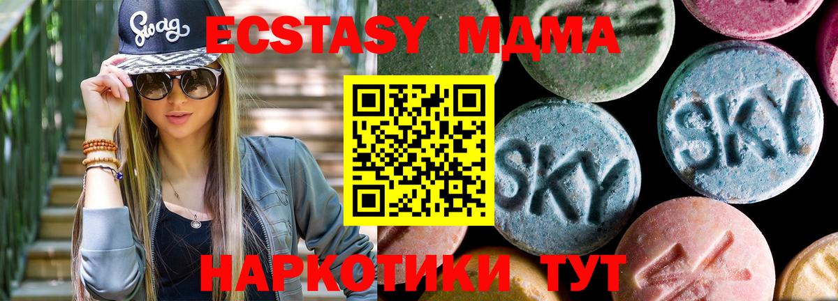 MDMA VHQ  MDMA crystal  Вход с VPN  МДМА  Брянск 