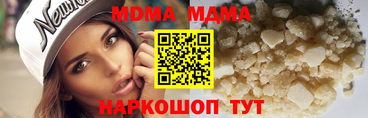МДМА VHQ Брянск