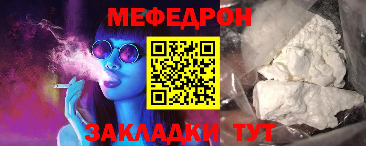 Меф мяу мяу кристаллы Брянск