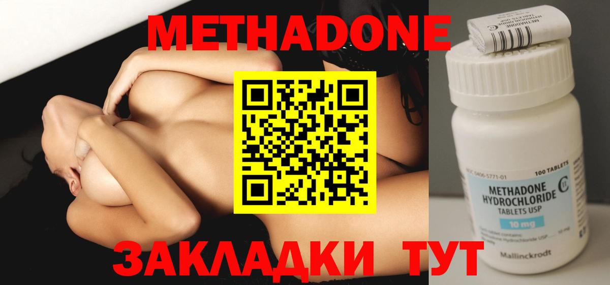 Брянск  Метадон methadone  Вход с VPN 