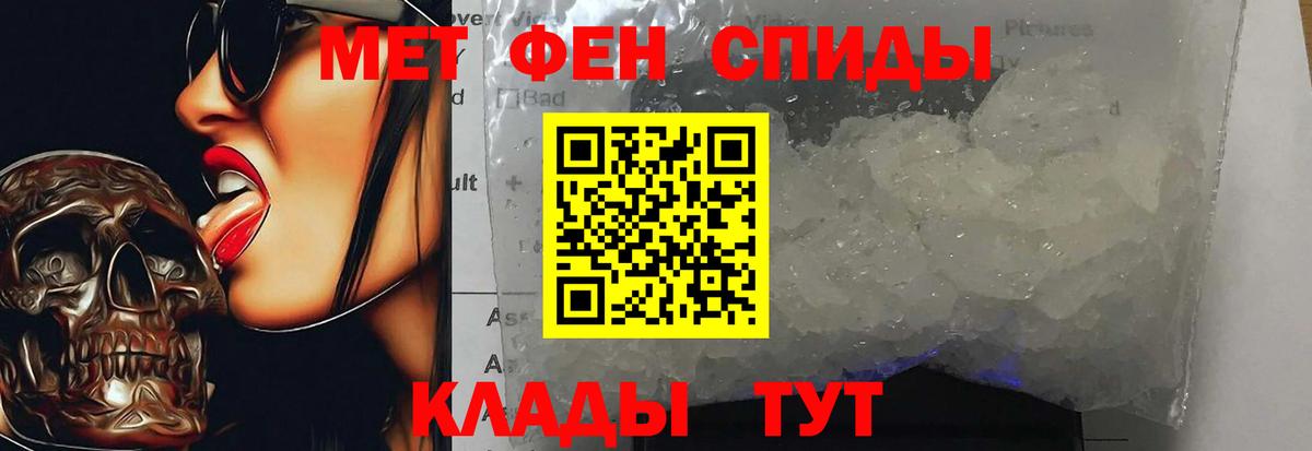 Брянск  МЕТАМФЕТАМИН Декстрометамфетамин 99.9%  Вход с VPN 