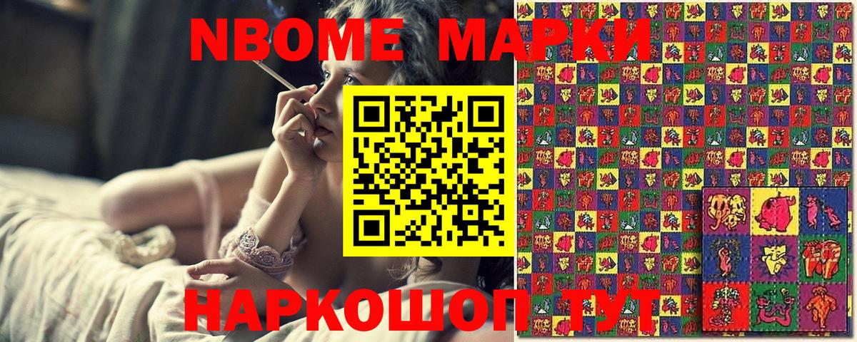 Марки NBOMe 1,8мг  Марки N-bome  Брянск  Вход с VPN  Марки NBOMe 1,8мг 