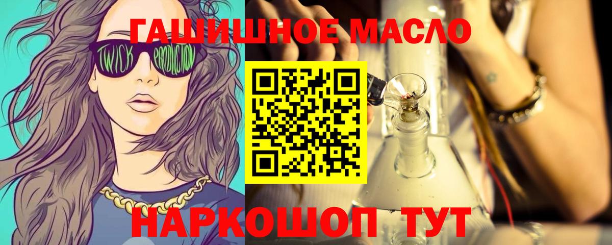наркотики  Вход с VPN  Брянск  Дистиллят ТГК гашишное масло  ТГК гашишное масло 