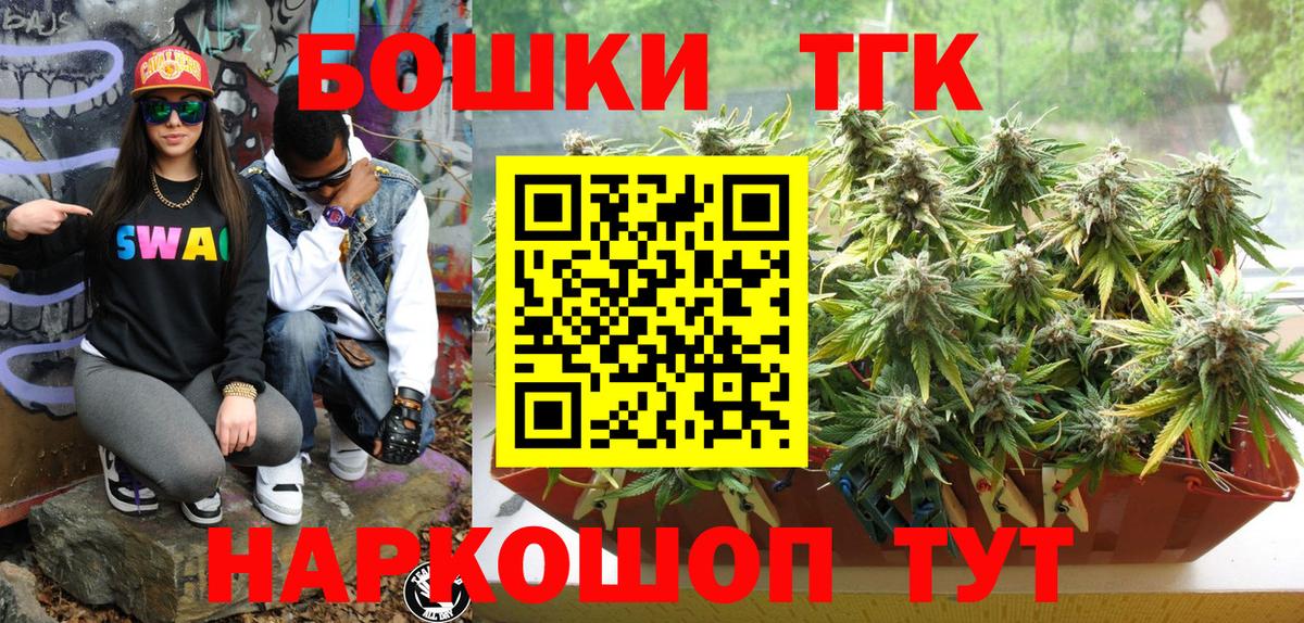 Брянск  Шишки марихуана Amnesia  Вход с VPN  Шишки марихуана Bruce Banner  Бошки Шишки гибрид 